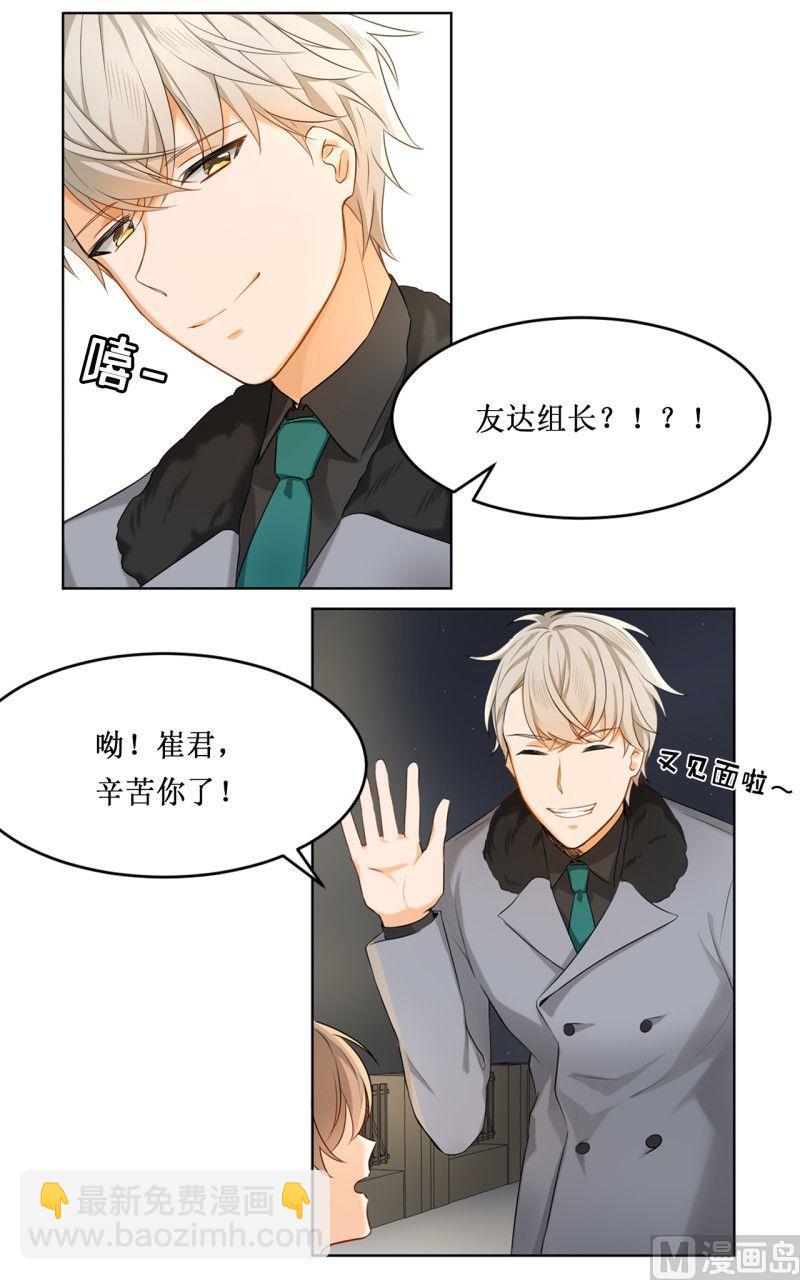 《虽说是女扮男装 但是大家都知道她是女生.》第09话 第10页