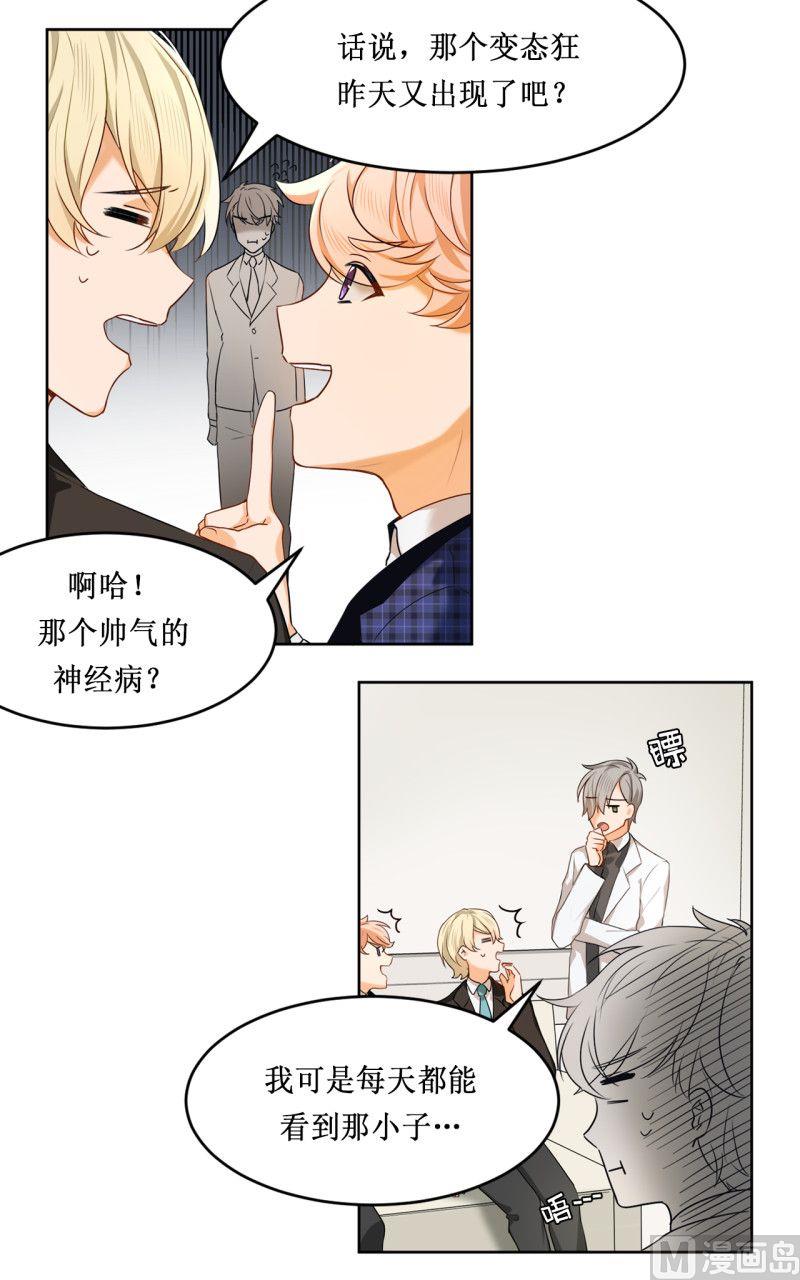 《虽说是女扮男装 但是大家都知道她是女生.》第09话 第4页