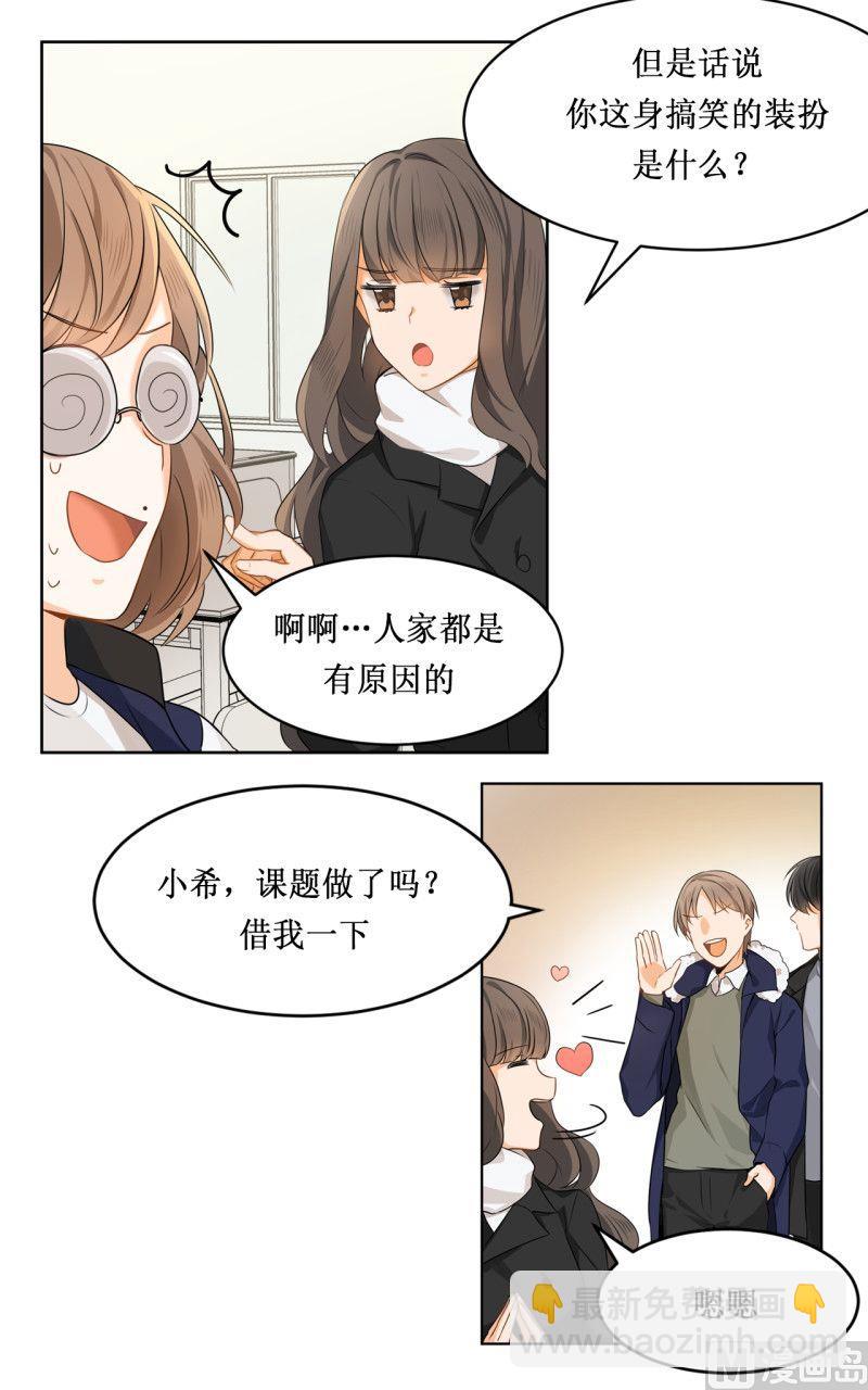 《虽说是女扮男装 但是大家都知道她是女生.》第10话 第12页
