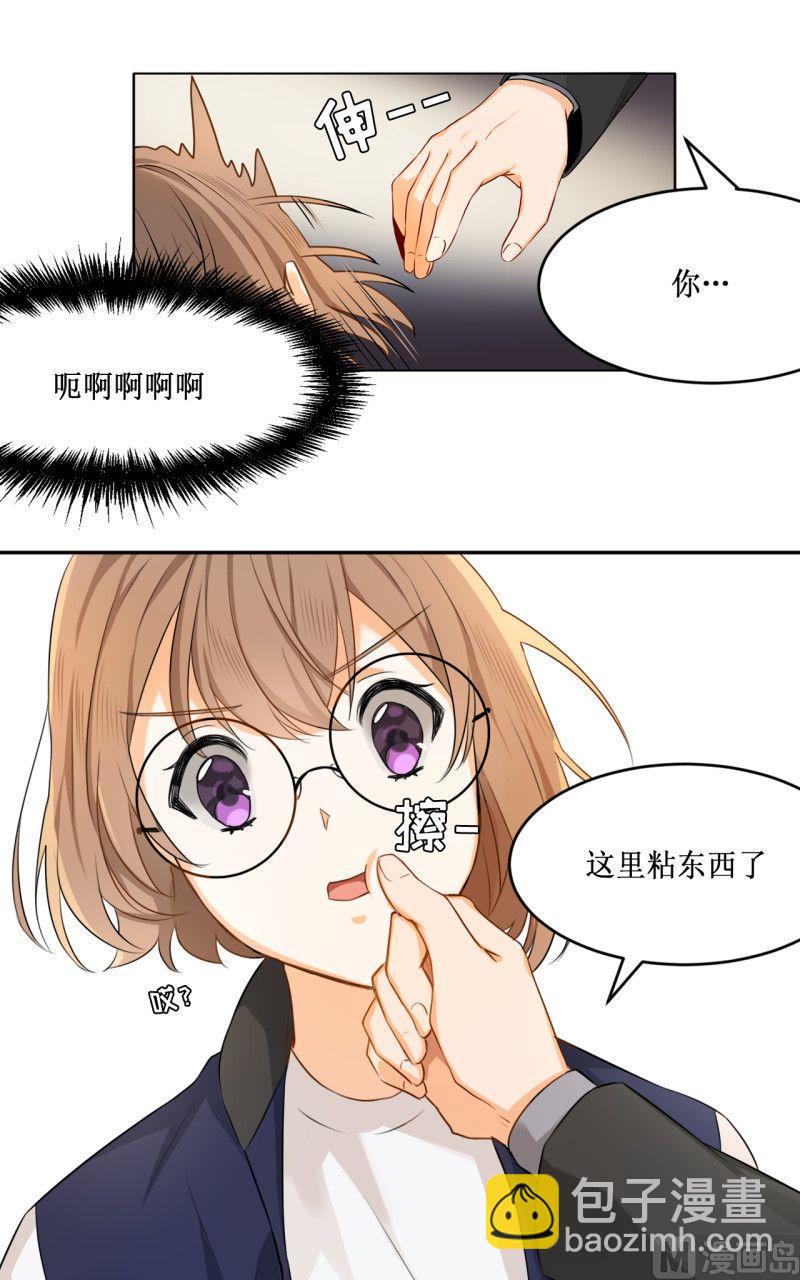 《虽说是女扮男装 但是大家都知道她是女生.》第10话 第15页
