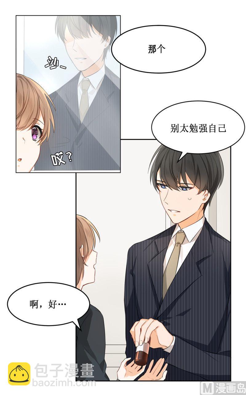 《虽说是女扮男装 但是大家都知道她是女生.》第10话 第23页