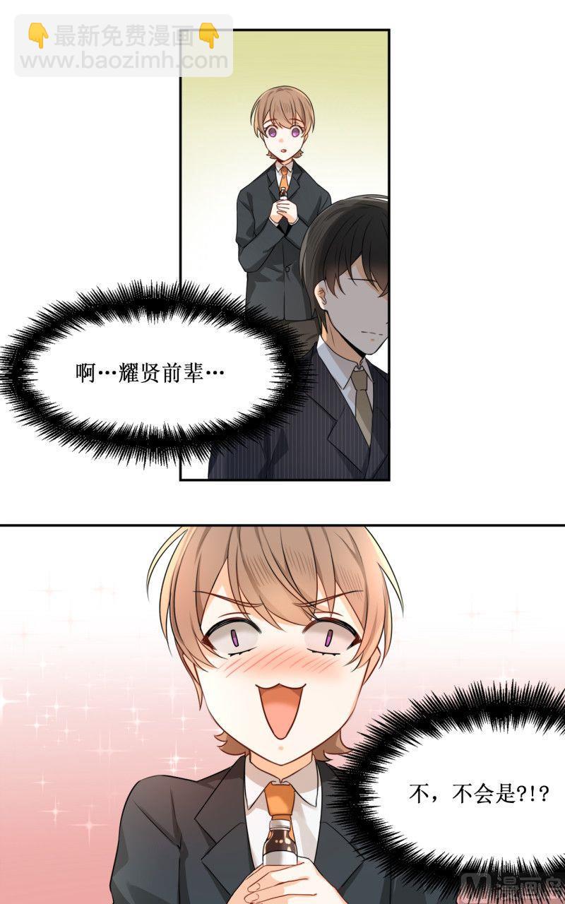 《虽说是女扮男装 但是大家都知道她是女生.》第10话 第24页