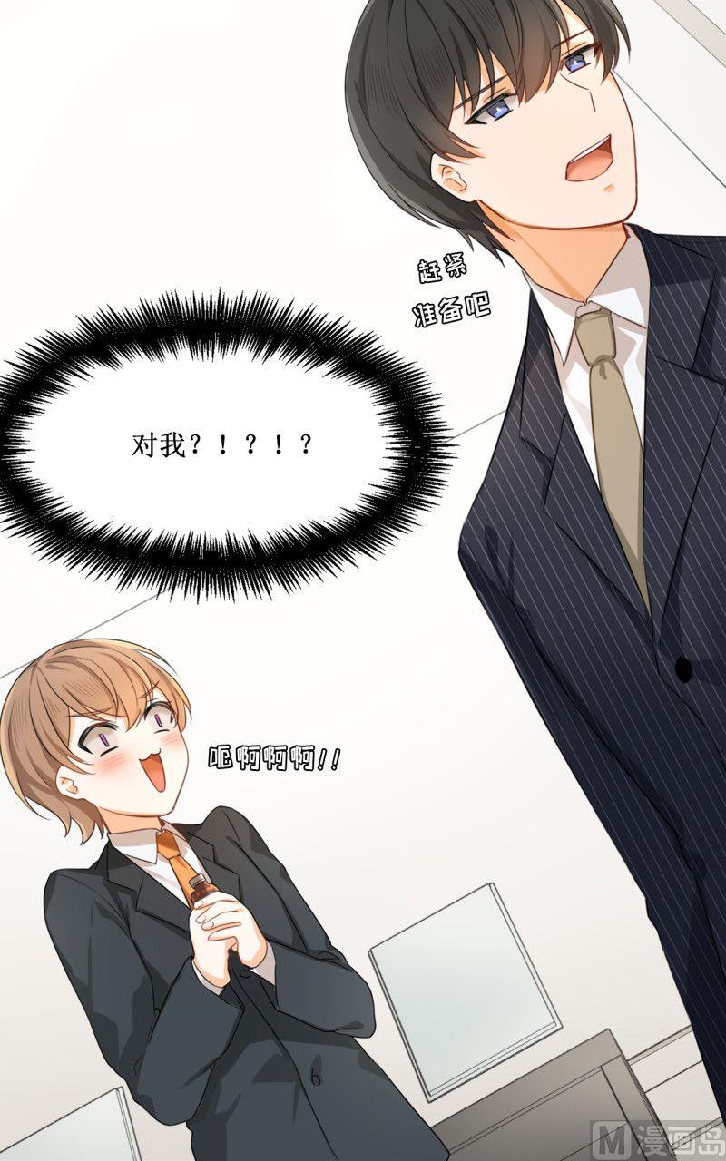 《虽说是女扮男装 但是大家都知道她是女生.》第10话 第25页