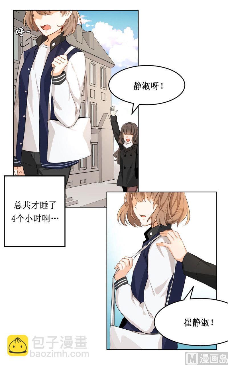 《虽说是女扮男装 但是大家都知道她是女生.》第10话 第6页