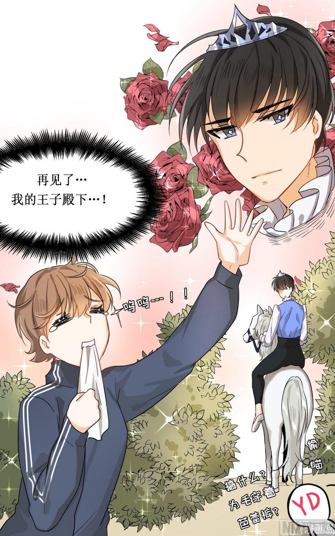 《虽说是女扮男装 但是大家都知道她是女生.》第13话 第10页