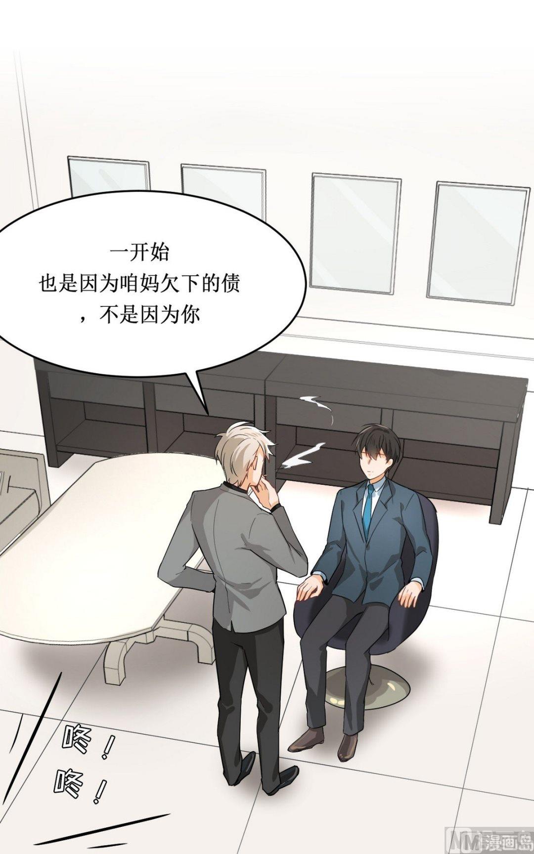 《虽说是女扮男装 但是大家都知道她是女生.》第13话 第14页