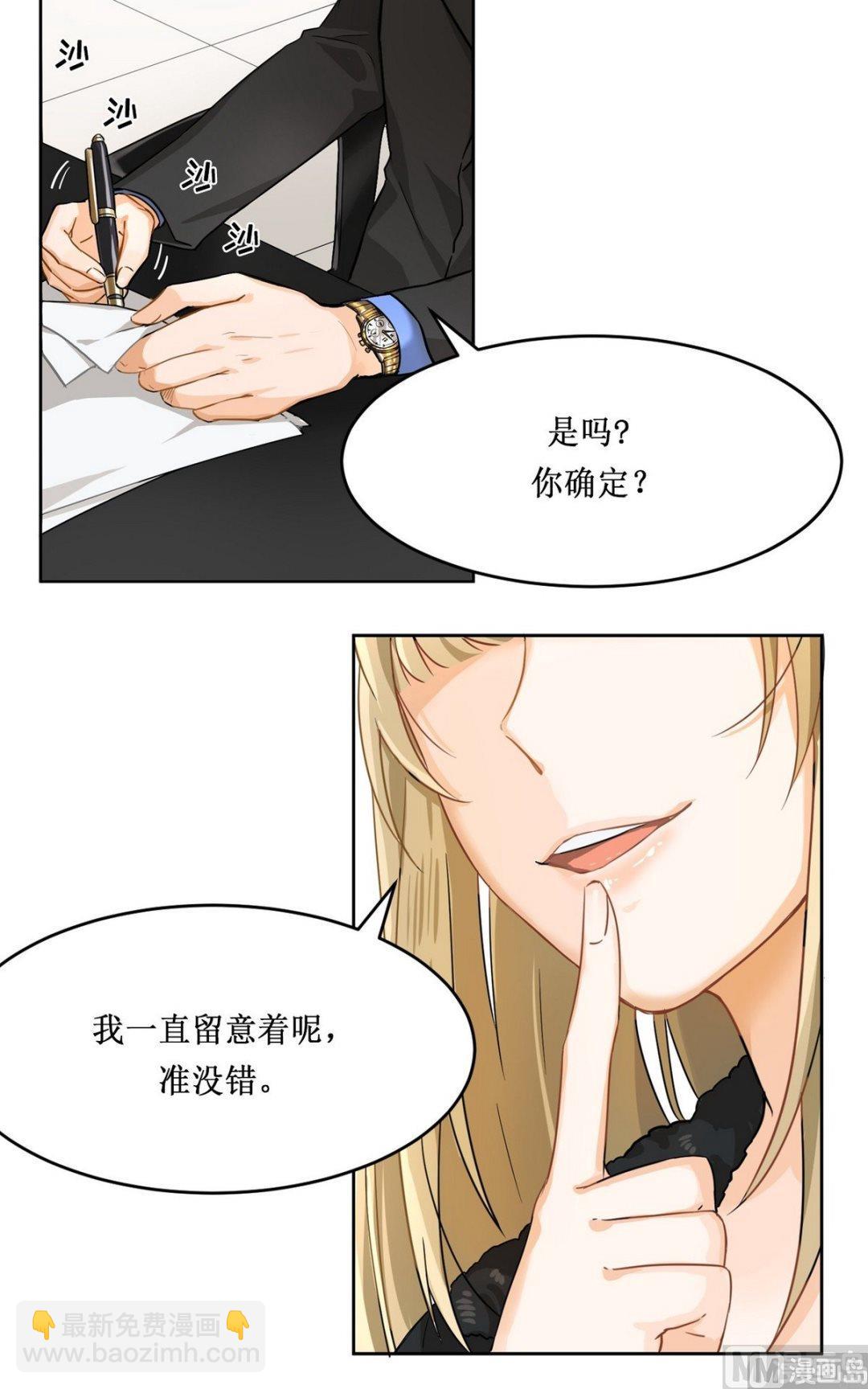 《虽说是女扮男装 但是大家都知道她是女生.》第13话 第2页