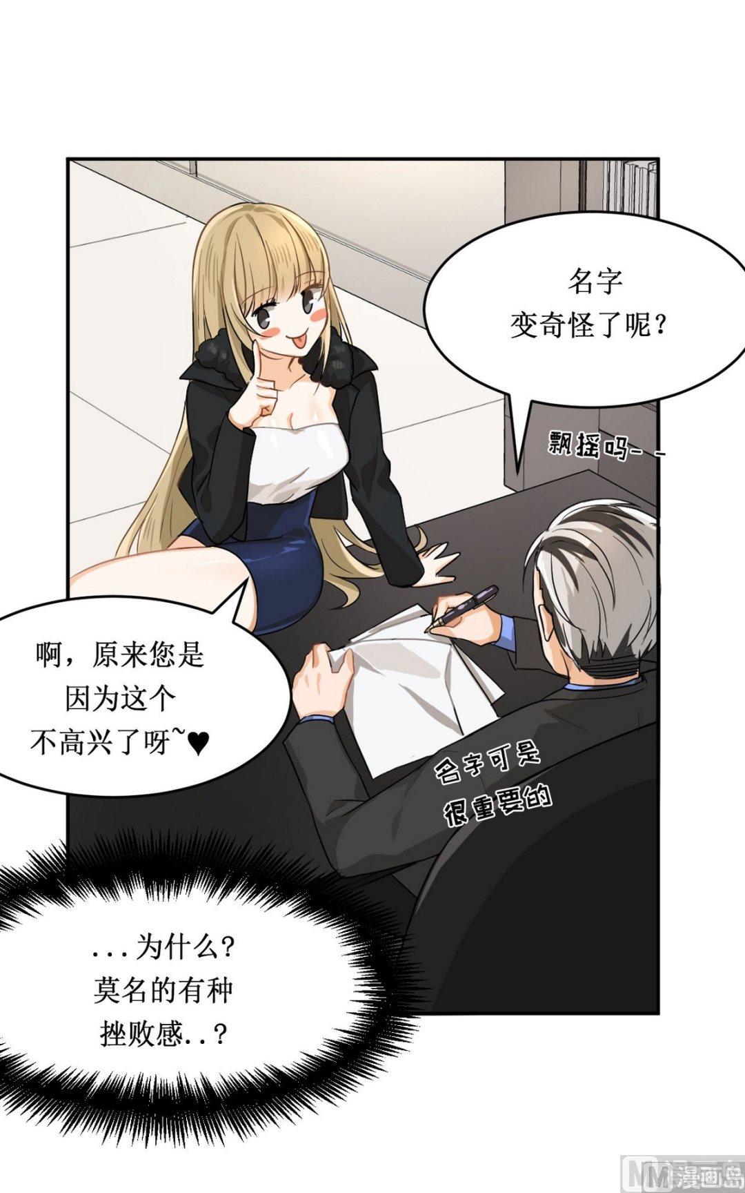 《虽说是女扮男装 但是大家都知道她是女生.》第13话 第6页