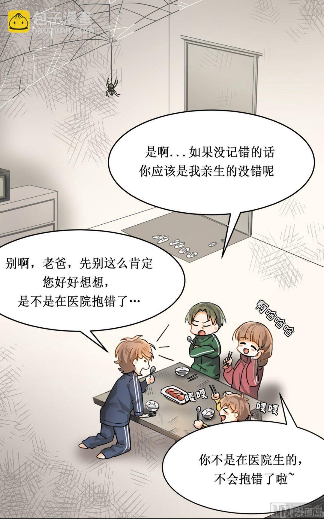 《虽说是女扮男装 但是大家都知道她是女生.》第13话 第8页