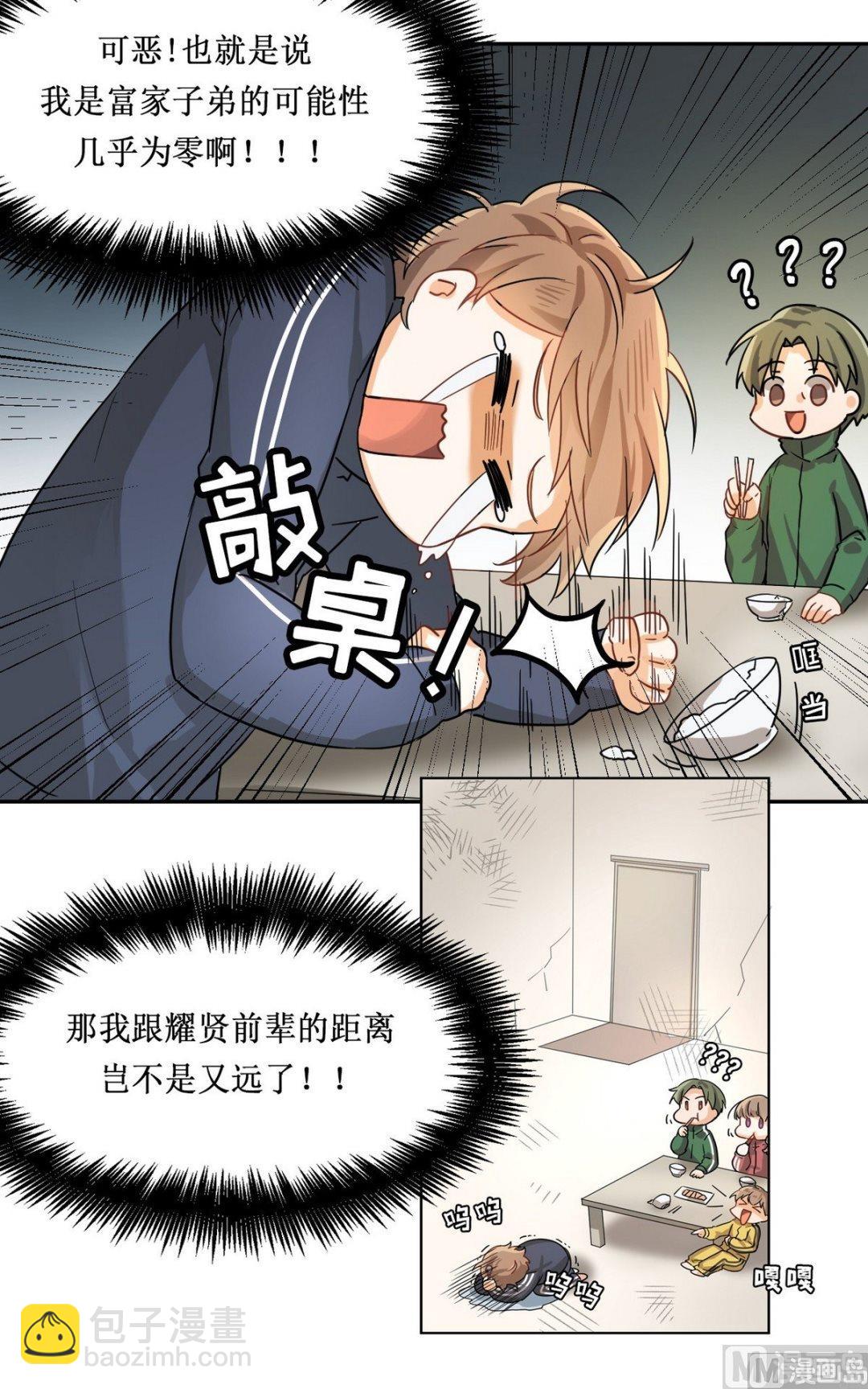 《虽说是女扮男装 但是大家都知道她是女生.》第13话 第9页