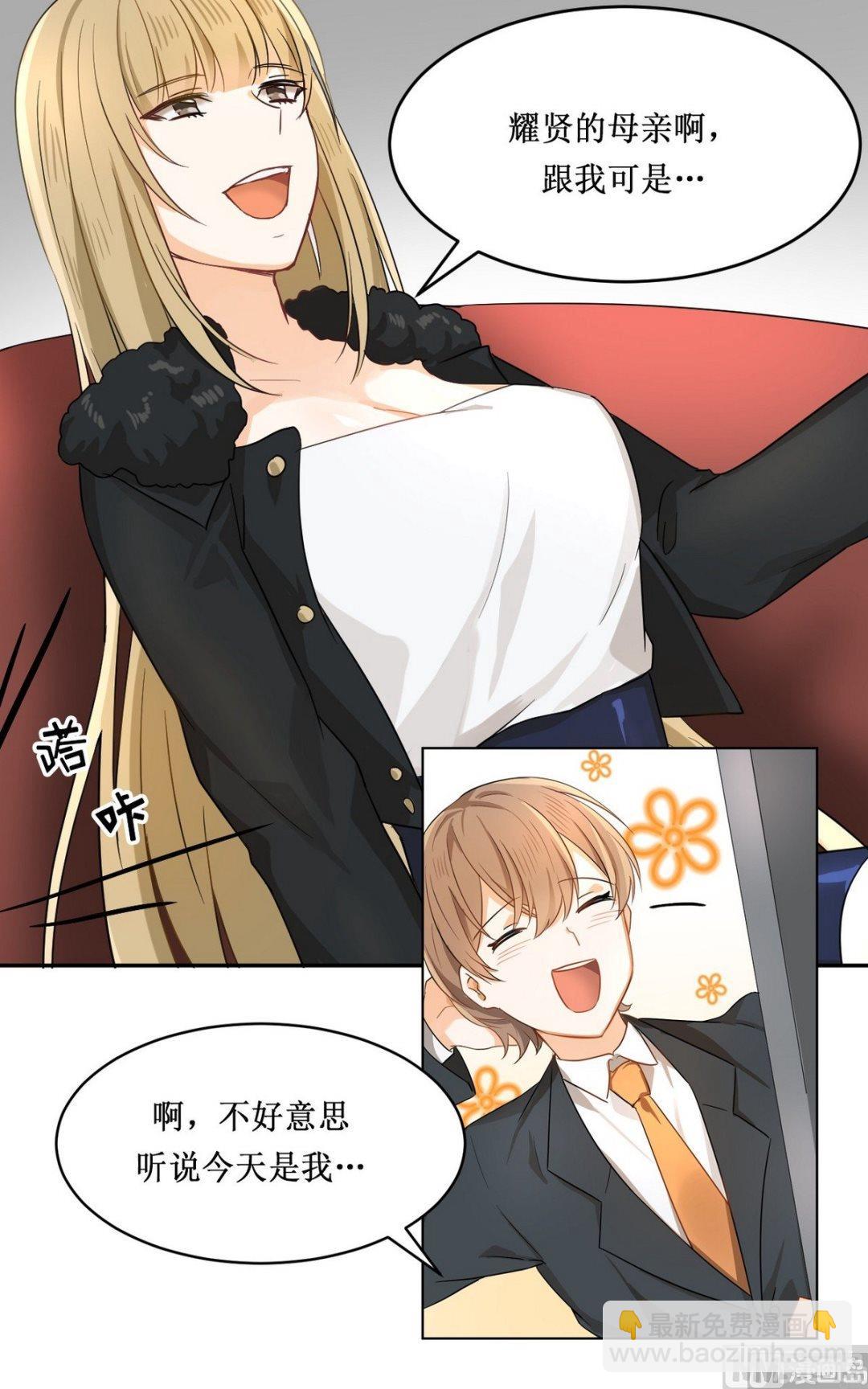 《虽说是女扮男装 但是大家都知道她是女生.》第14话 第10页