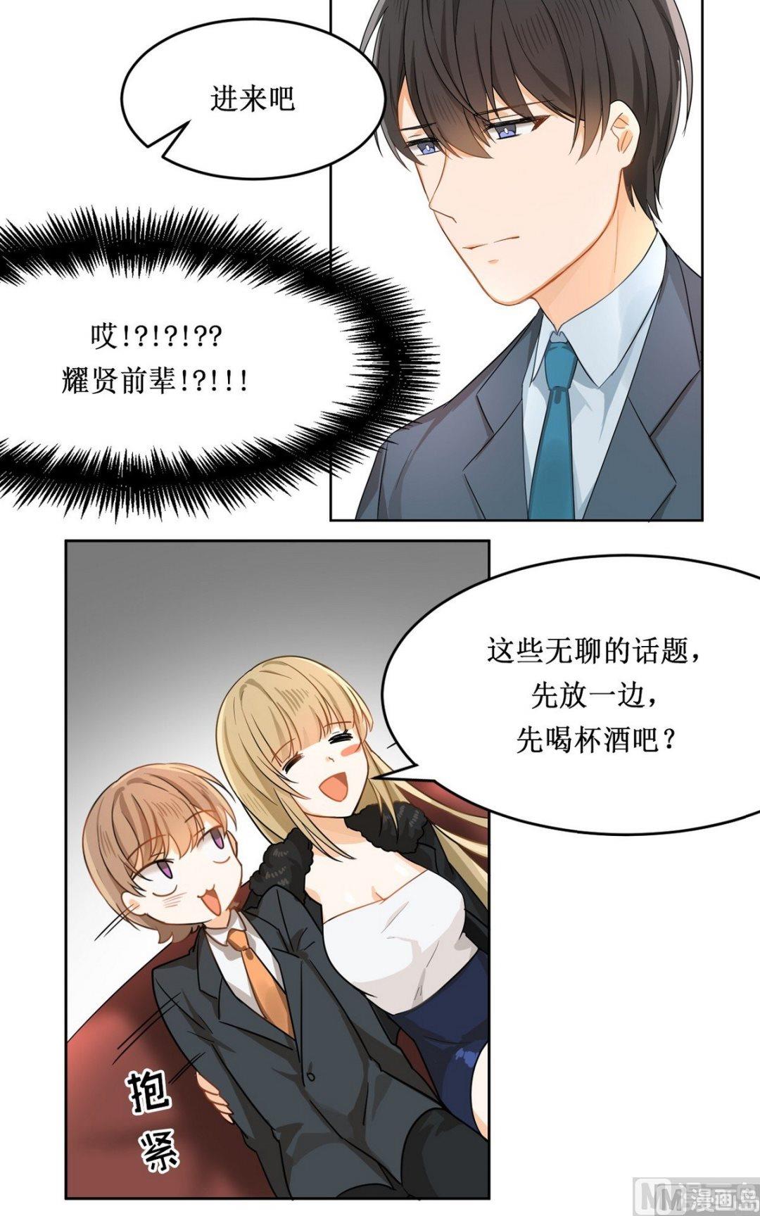 《虽说是女扮男装 但是大家都知道她是女生.》第14话 第11页