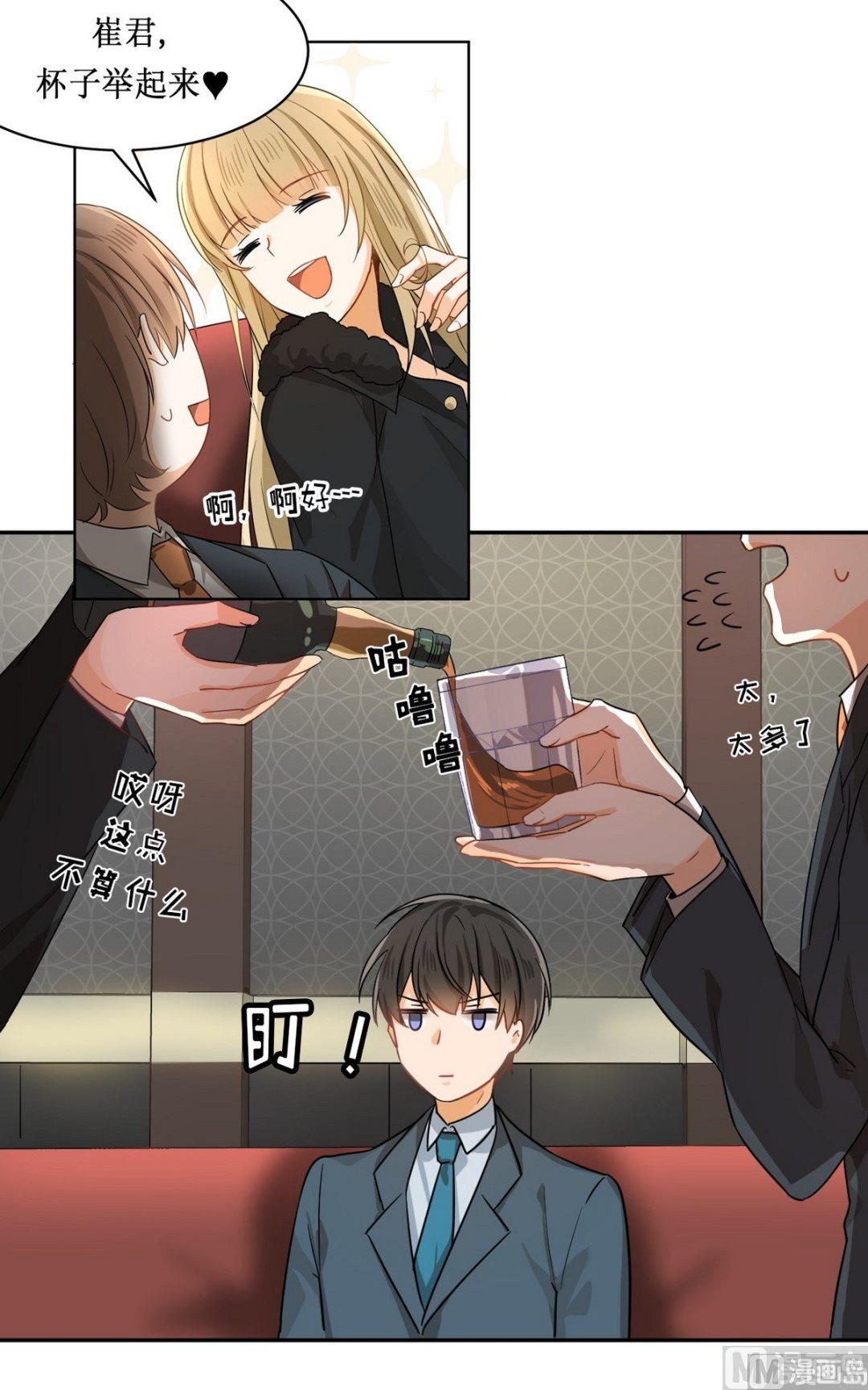 《虽说是女扮男装 但是大家都知道她是女生.》第14话 第12页