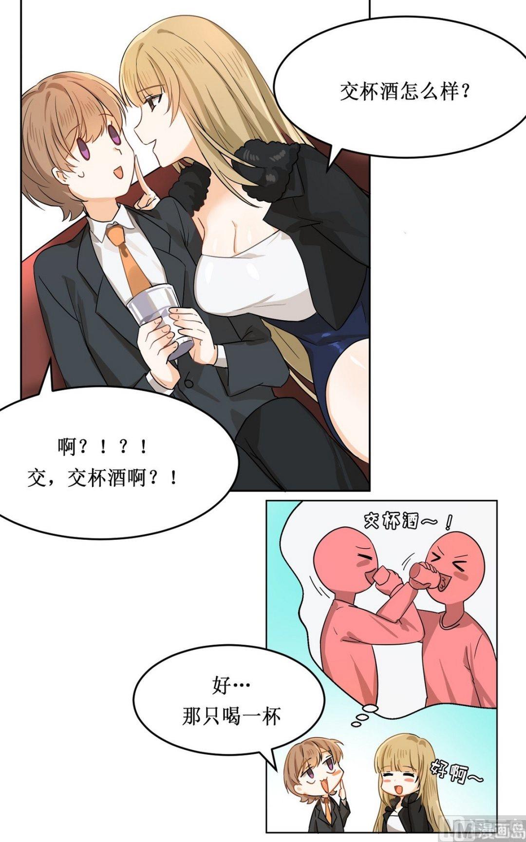 《虽说是女扮男装 但是大家都知道她是女生.》第14话 第14页