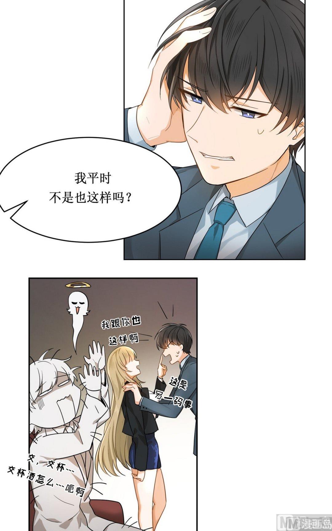 《虽说是女扮男装 但是大家都知道她是女生.》第14话 第20页