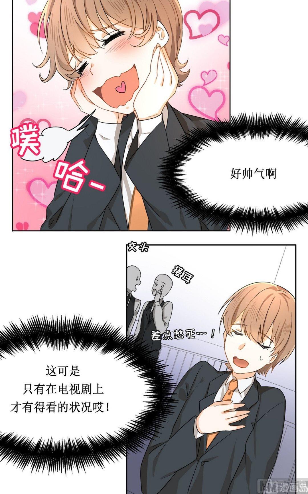 《虽说是女扮男装 但是大家都知道她是女生.》第14话 第2页
