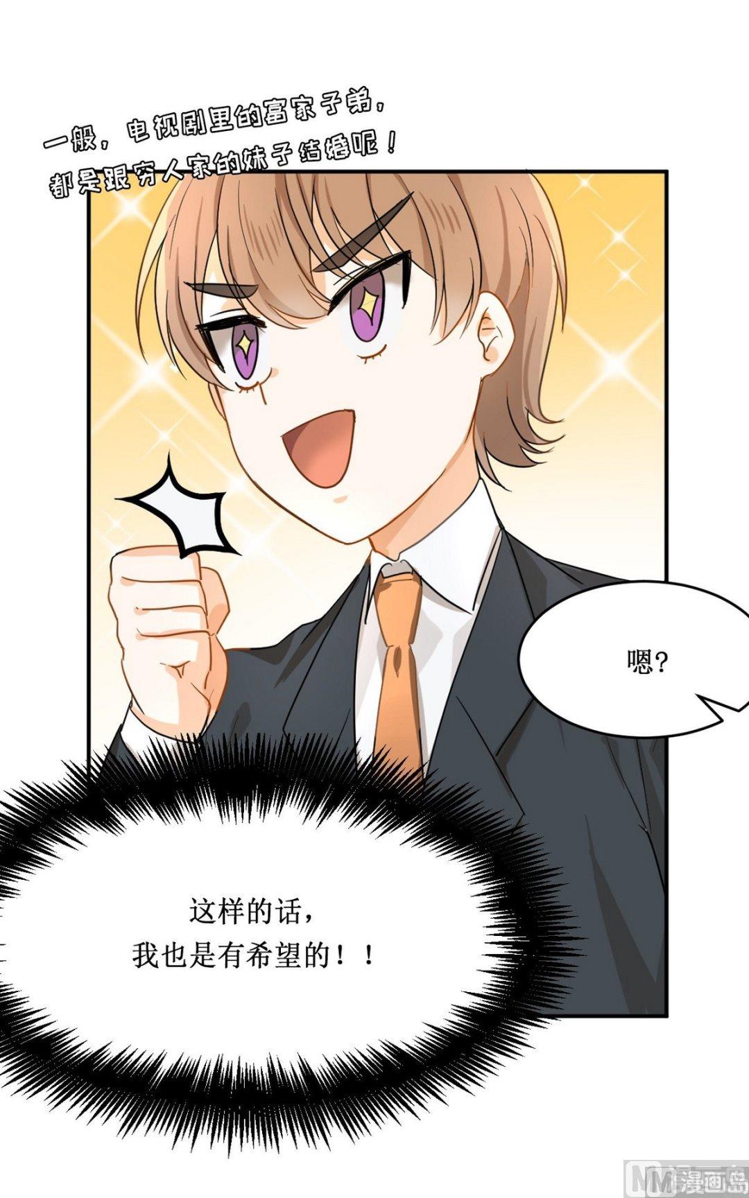 《虽说是女扮男装 但是大家都知道她是女生.》第14话 第3页