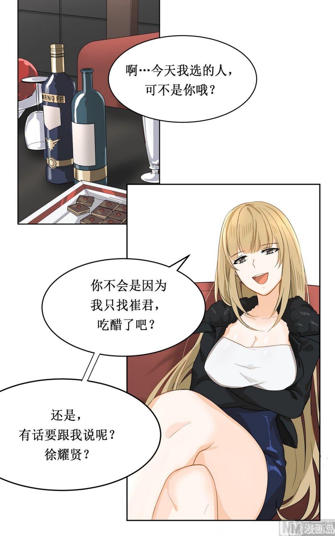 《虽说是女扮男装 但是大家都知道她是女生.》第14话 第6页