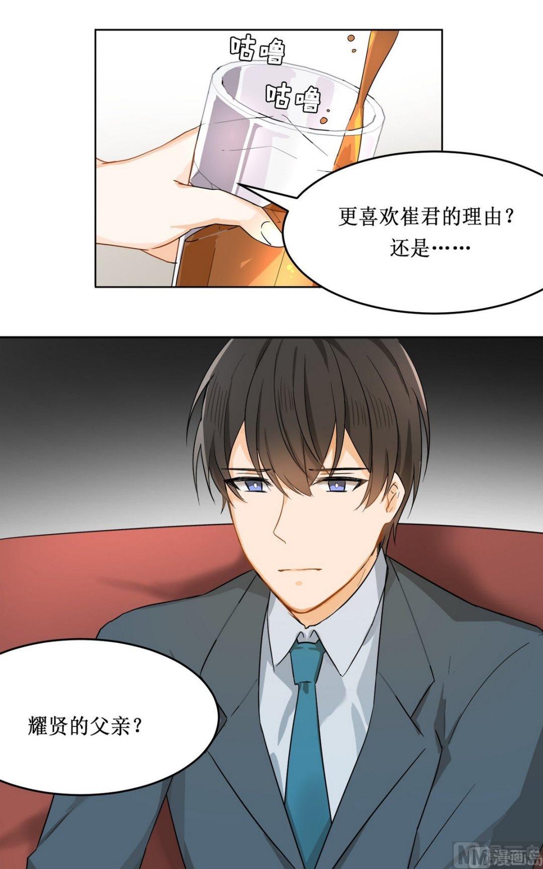 《虽说是女扮男装 但是大家都知道她是女生.》第14话 第8页
