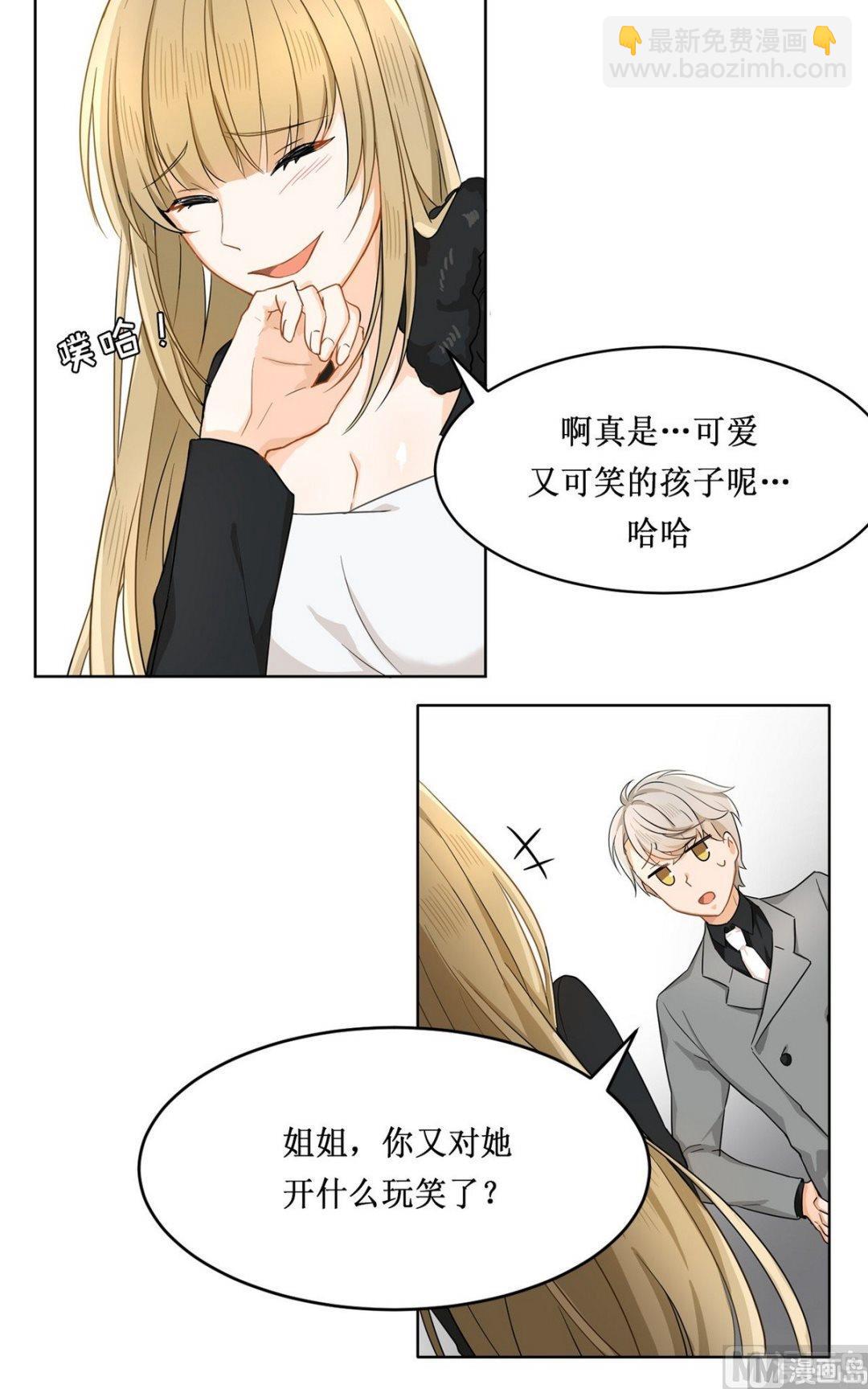 《虽说是女扮男装 但是大家都知道她是女生.》第16话 第11页