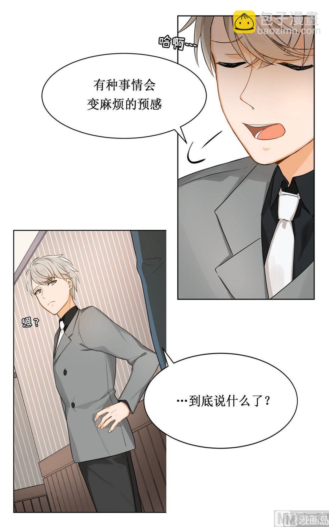 《虽说是女扮男装 但是大家都知道她是女生.》第16话 第17页
