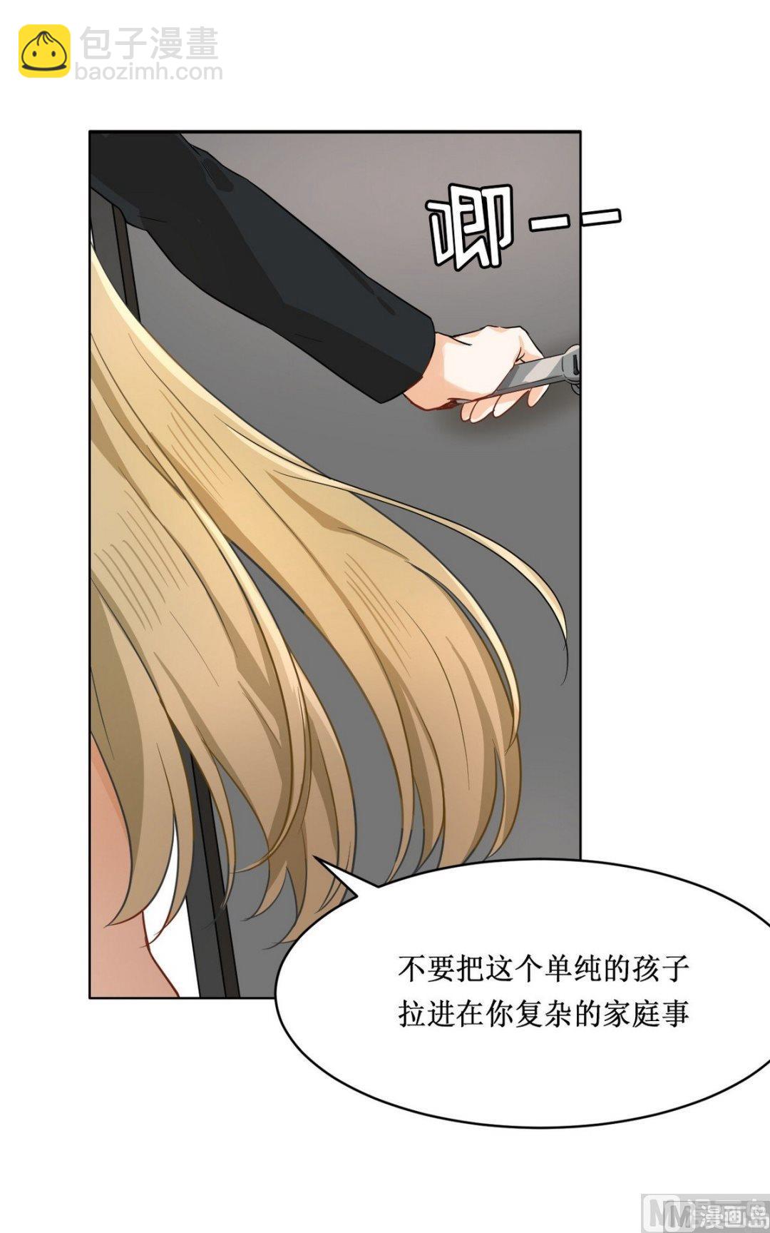 《虽说是女扮男装 但是大家都知道她是女生.》第16话 第3页