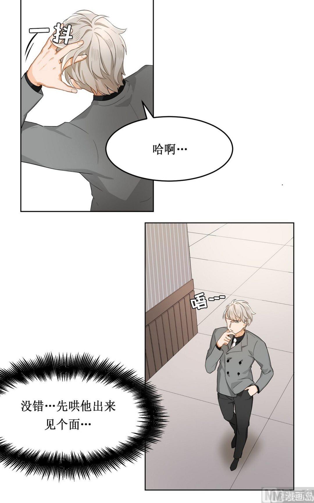 《虽说是女扮男装 但是大家都知道她是女生.》第16话 第6页
