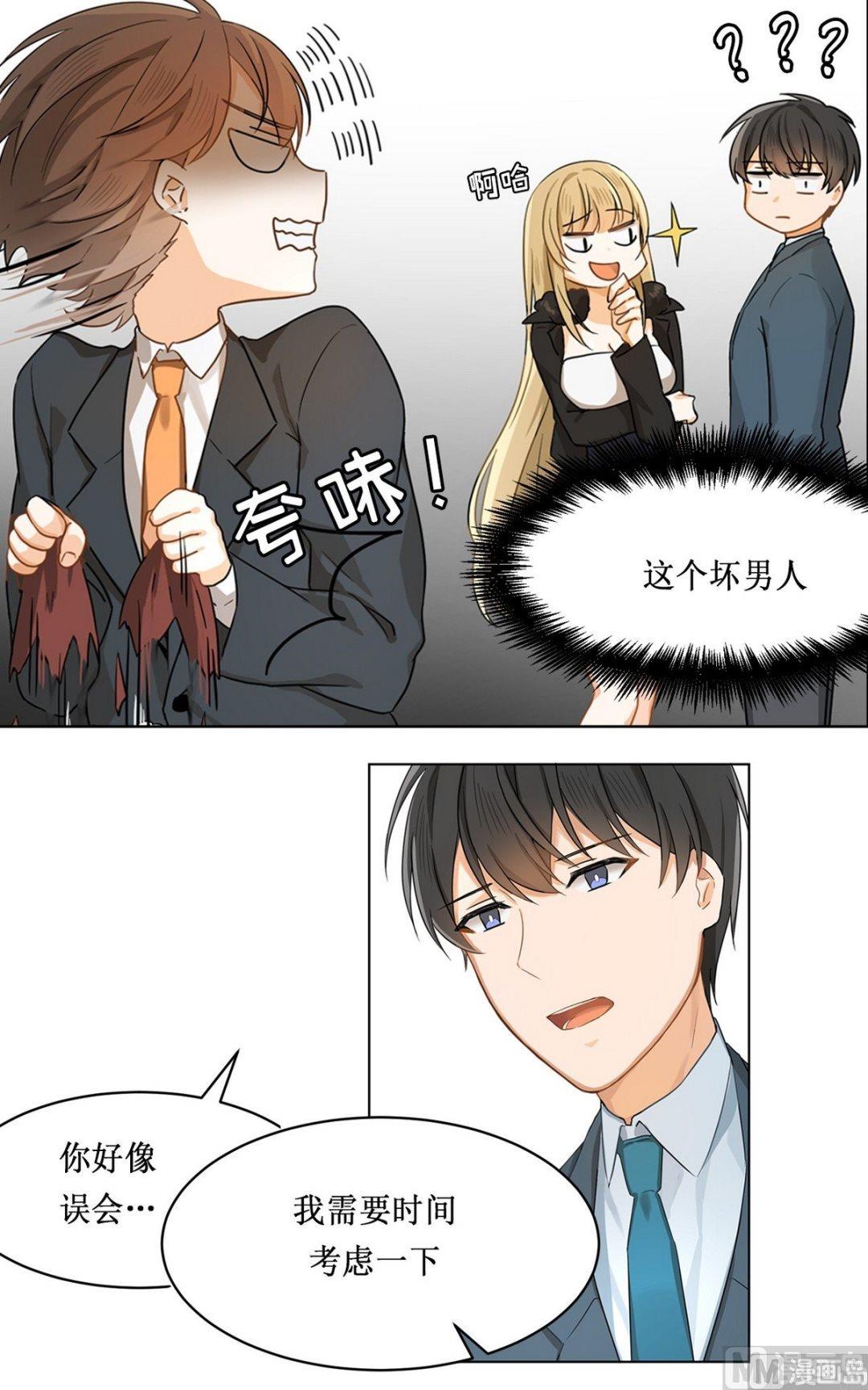 《虽说是女扮男装 但是大家都知道她是女生.》第15话 第11页