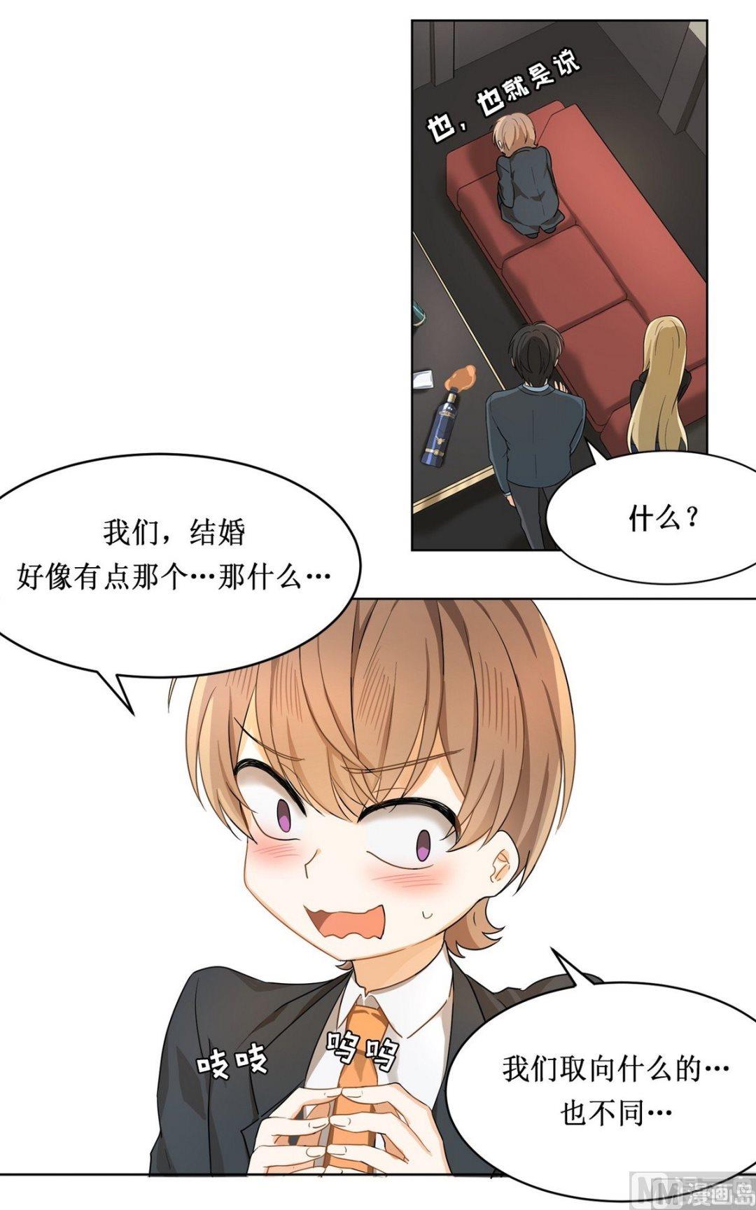 《虽说是女扮男装 但是大家都知道她是女生.》第15话 第12页