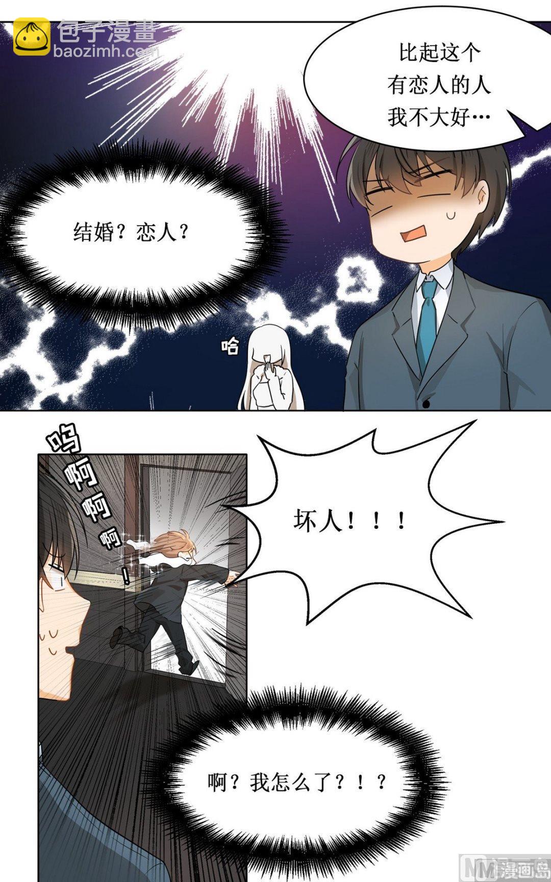 《虽说是女扮男装 但是大家都知道她是女生.》第15话 第13页