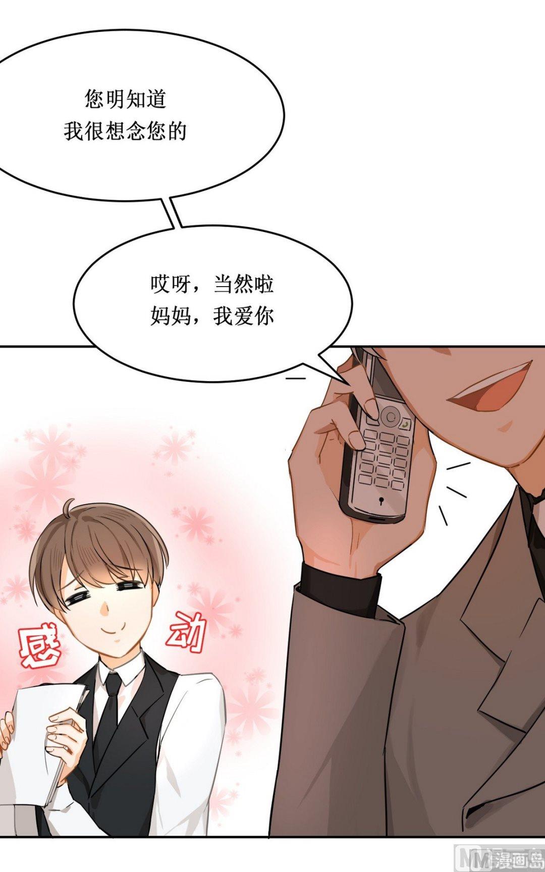《虽说是女扮男装 但是大家都知道她是女生.》第15话 第3页