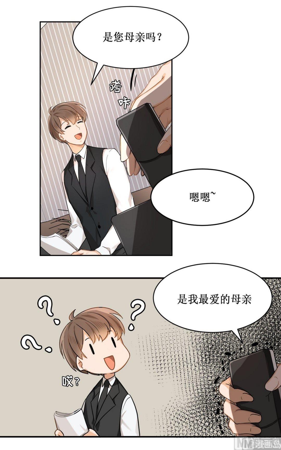 《虽说是女扮男装 但是大家都知道她是女生.》第15话 第4页