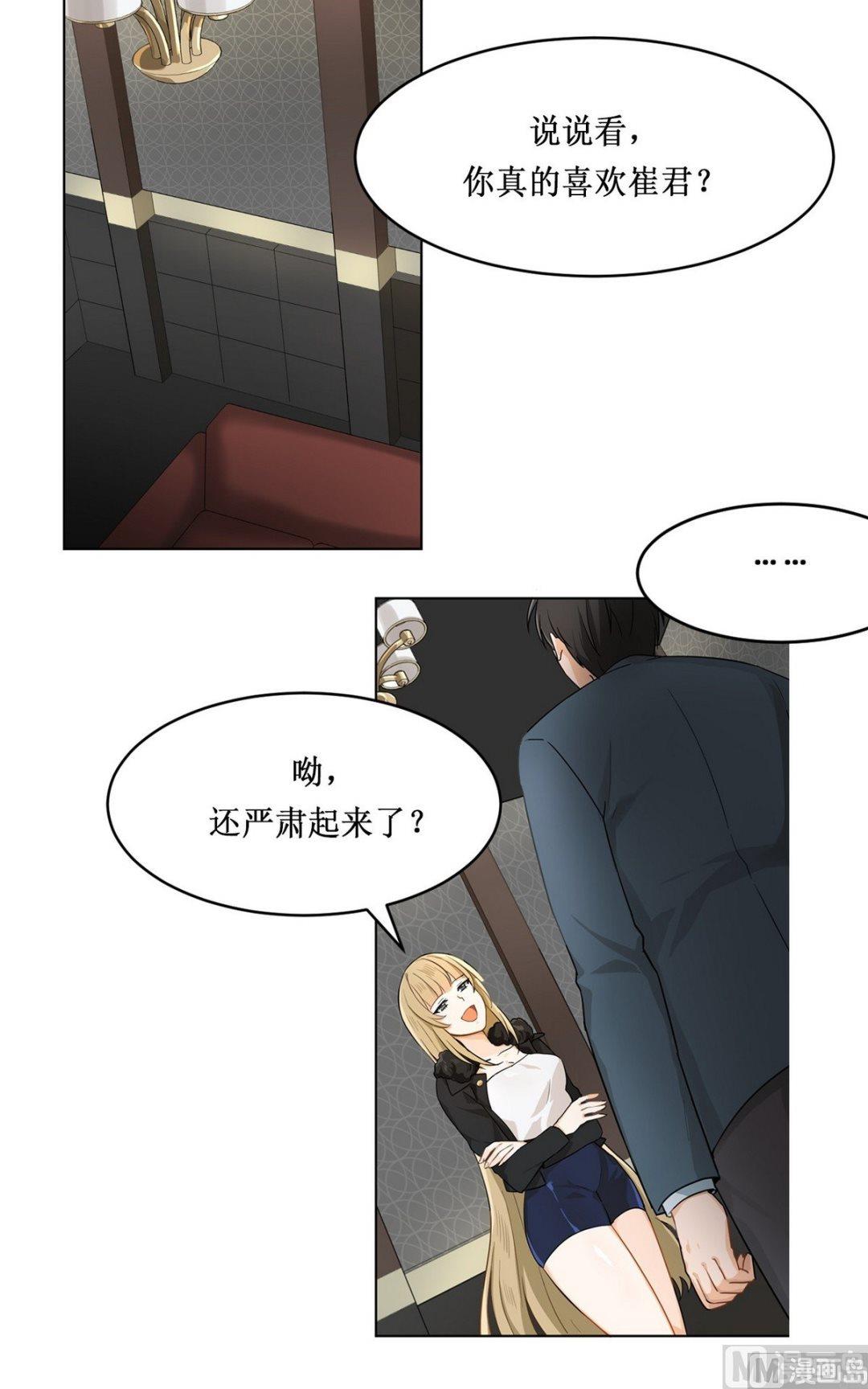 《虽说是女扮男装 但是大家都知道她是女生.》第15话 第6页