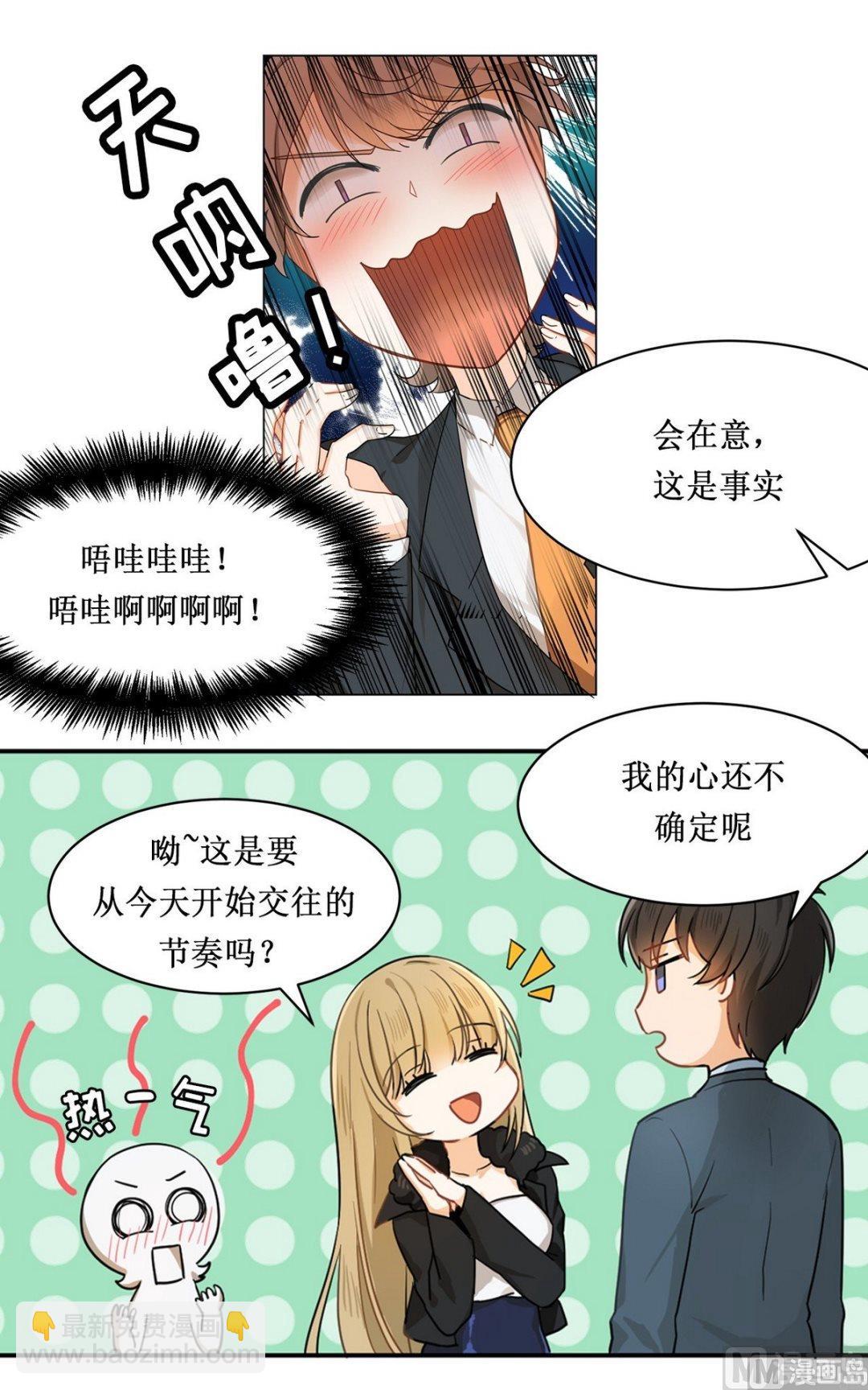 《虽说是女扮男装 但是大家都知道她是女生.》第15话 第9页