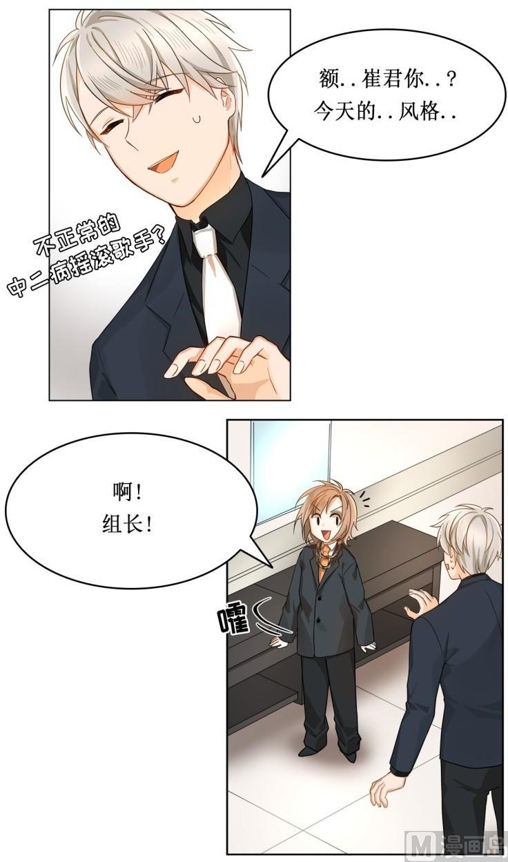 《虽说是女扮男装 但是大家都知道她是女生.》第19话 第12页