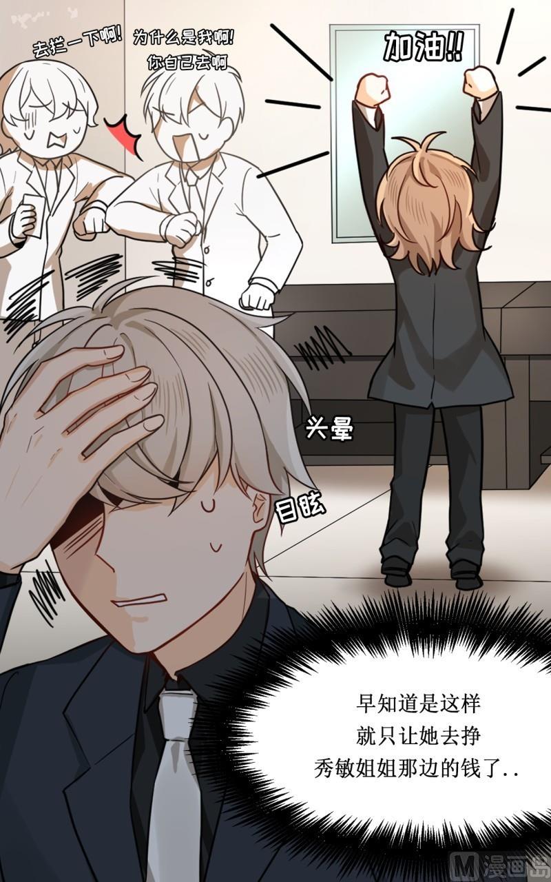 《虽说是女扮男装 但是大家都知道她是女生.》第19话 第16页