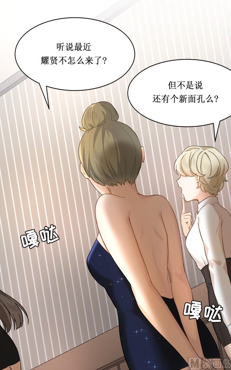 《虽说是女扮男装 但是大家都知道她是女生.》第19话 第19页