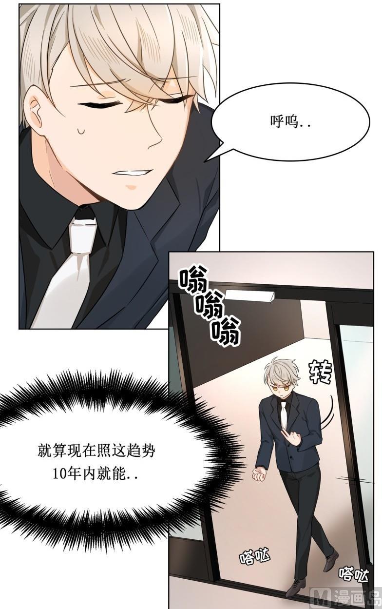 《虽说是女扮男装 但是大家都知道她是女生.》第19话 第6页