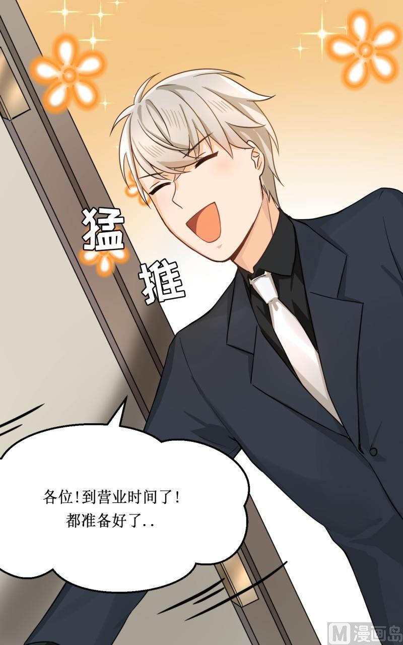 《虽说是女扮男装 但是大家都知道她是女生.》第19话 第9页