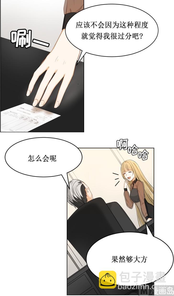 《虽说是女扮男装 但是大家都知道她是女生.》第17话 第11页