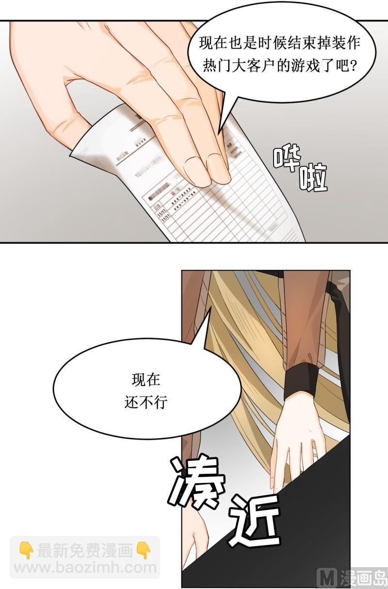 《虽说是女扮男装 但是大家都知道她是女生.》第17话 第12页
