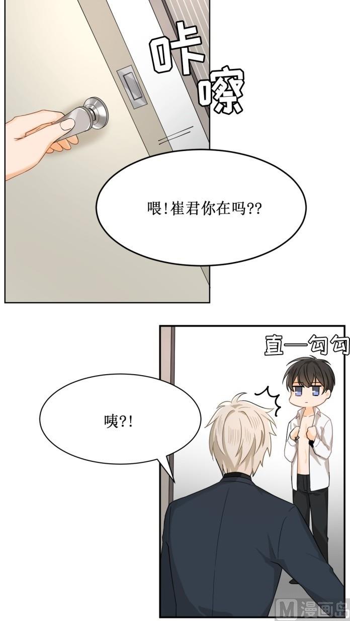 《虽说是女扮男装 但是大家都知道她是女生.》第17话 第22页