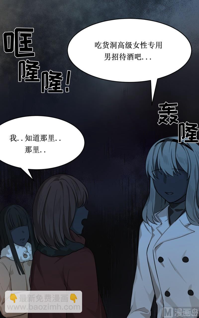 《虽说是女扮男装 但是大家都知道她是女生.》第17话 第3页