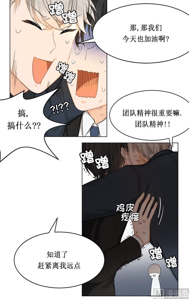 《虽说是女扮男装 但是大家都知道她是女生.》第18话 第10页