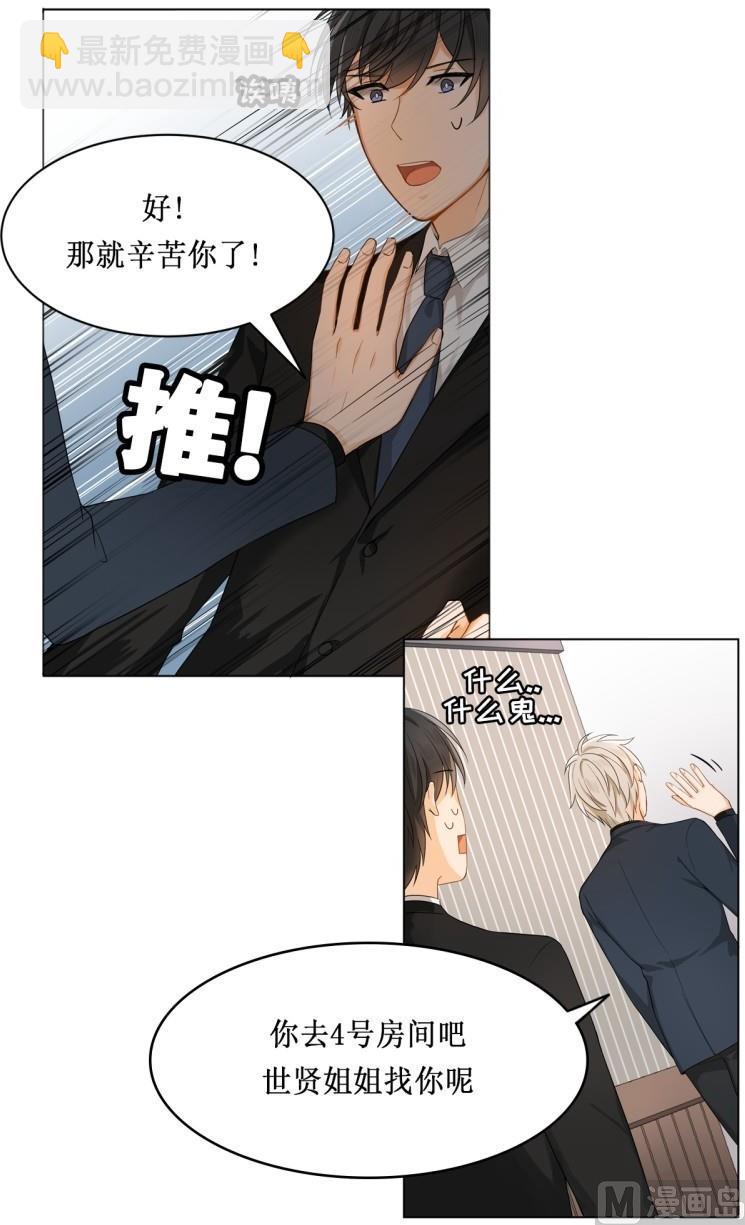 《虽说是女扮男装 但是大家都知道她是女生.》第18话 第12页