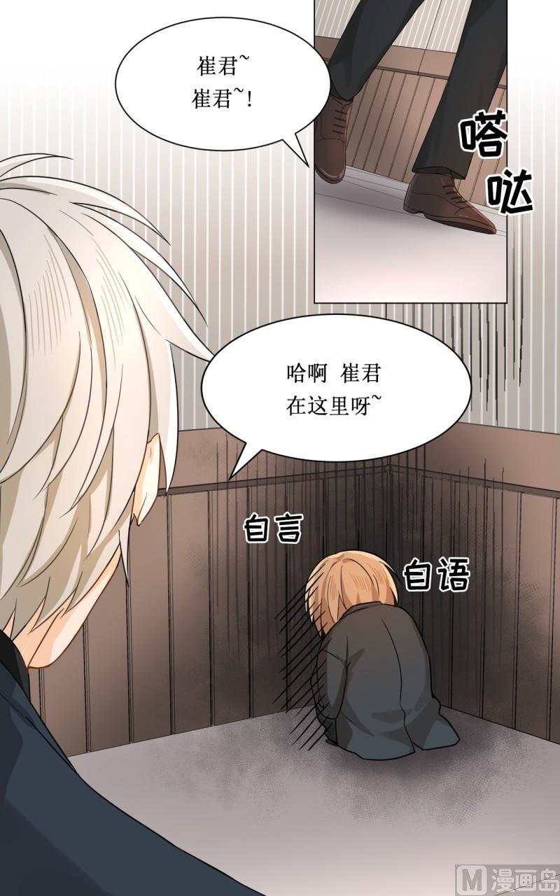 《虽说是女扮男装 但是大家都知道她是女生.》第18话 第13页