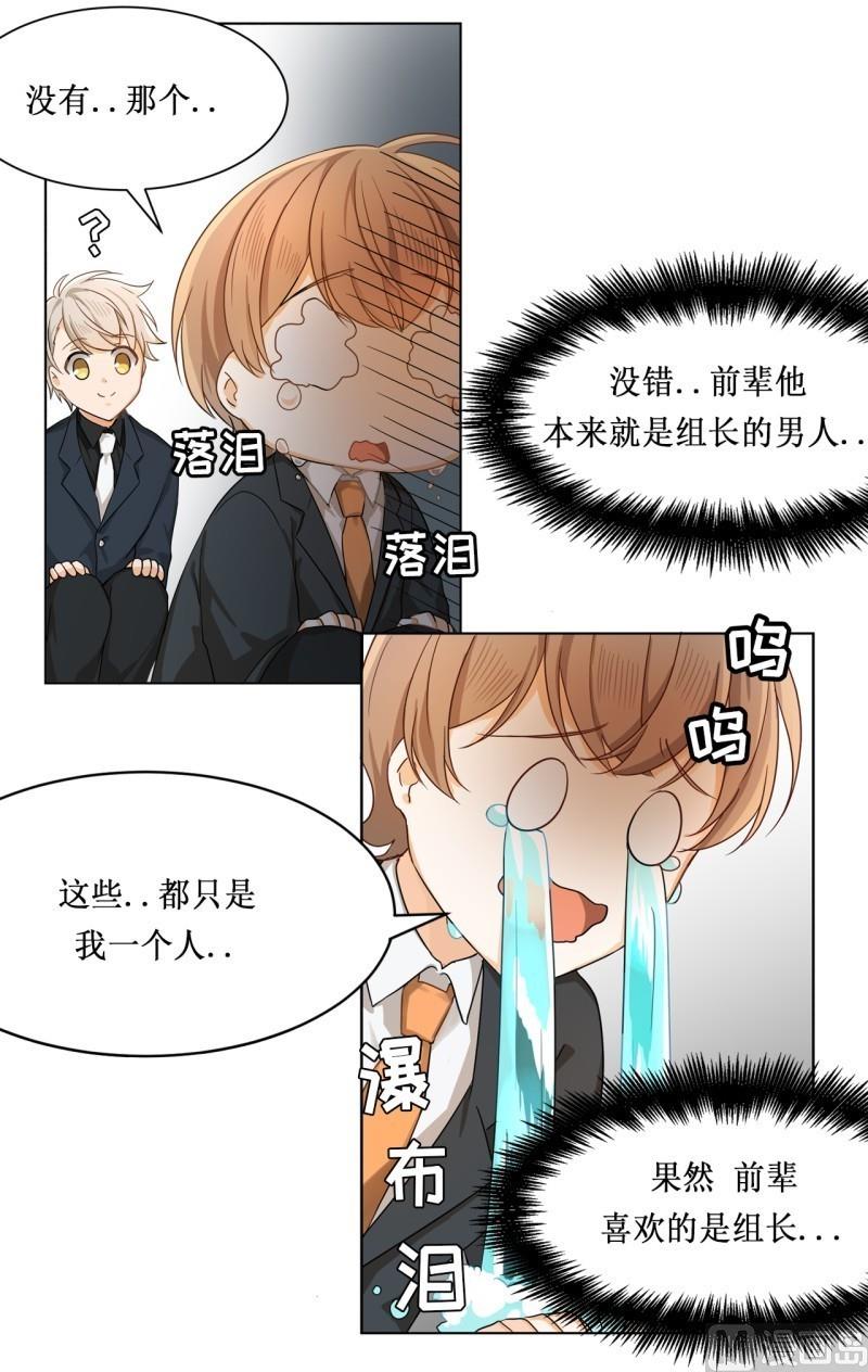 《虽说是女扮男装 但是大家都知道她是女生.》第18话 第15页