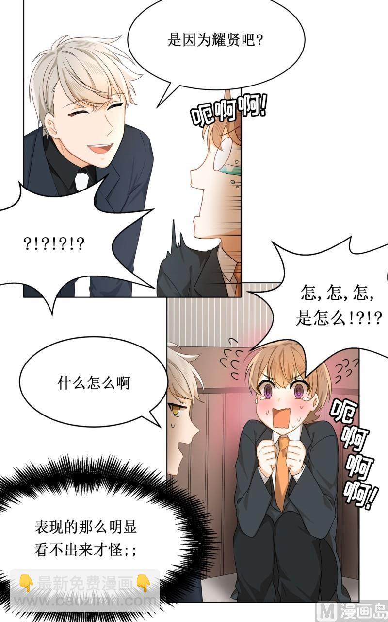 《虽说是女扮男装 但是大家都知道她是女生.》第18话 第16页