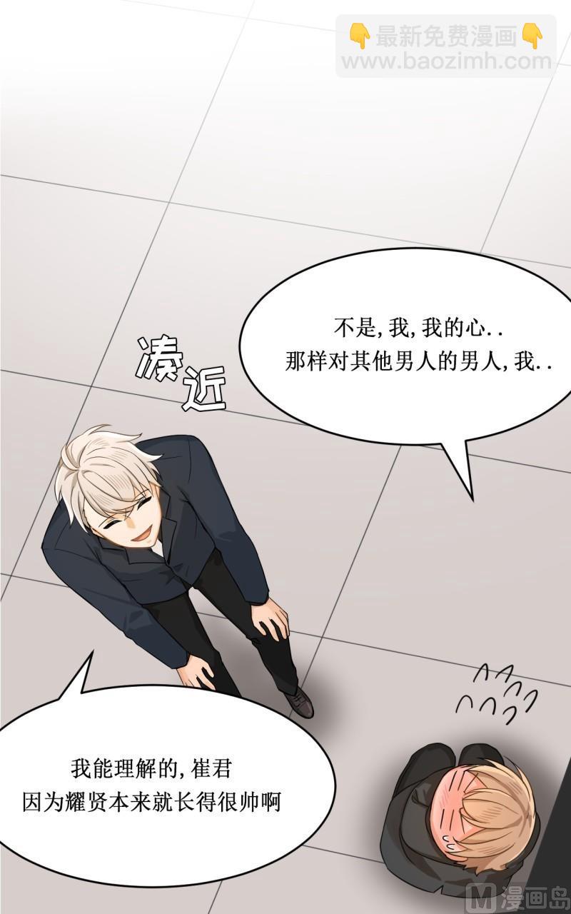《虽说是女扮男装 但是大家都知道她是女生.》第18话 第17页