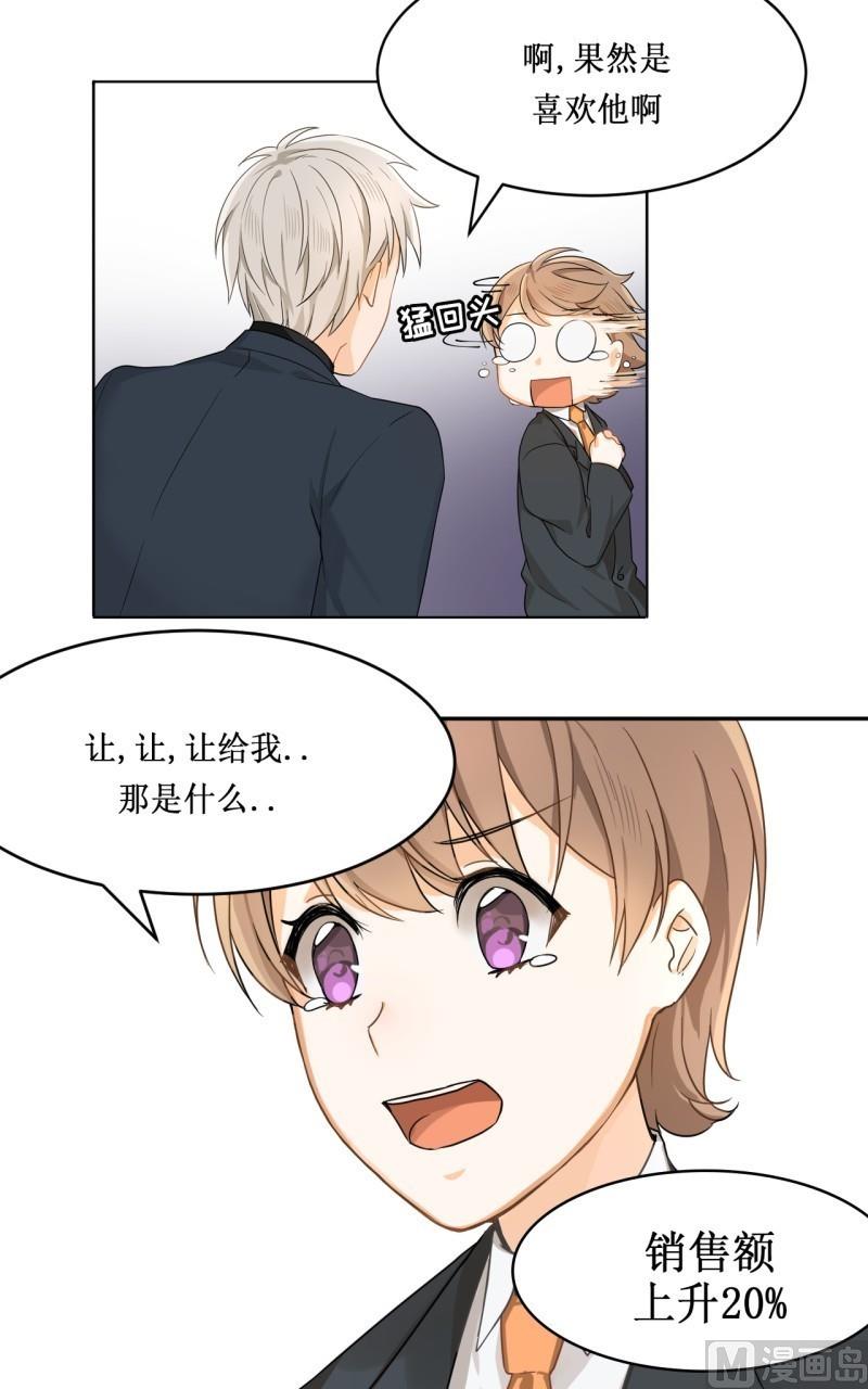 《虽说是女扮男装 但是大家都知道她是女生.》第18话 第19页